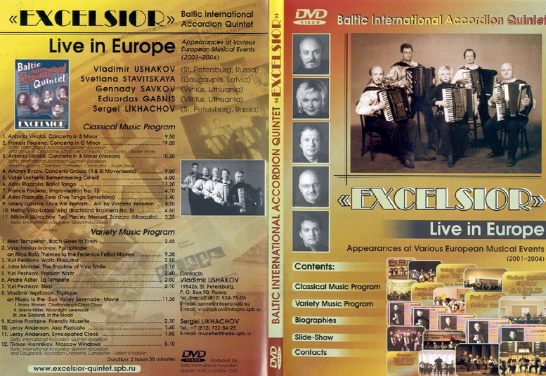 Видео в Европе 2001-2004. Квинтет аккордеонистов «Эксельсиор»