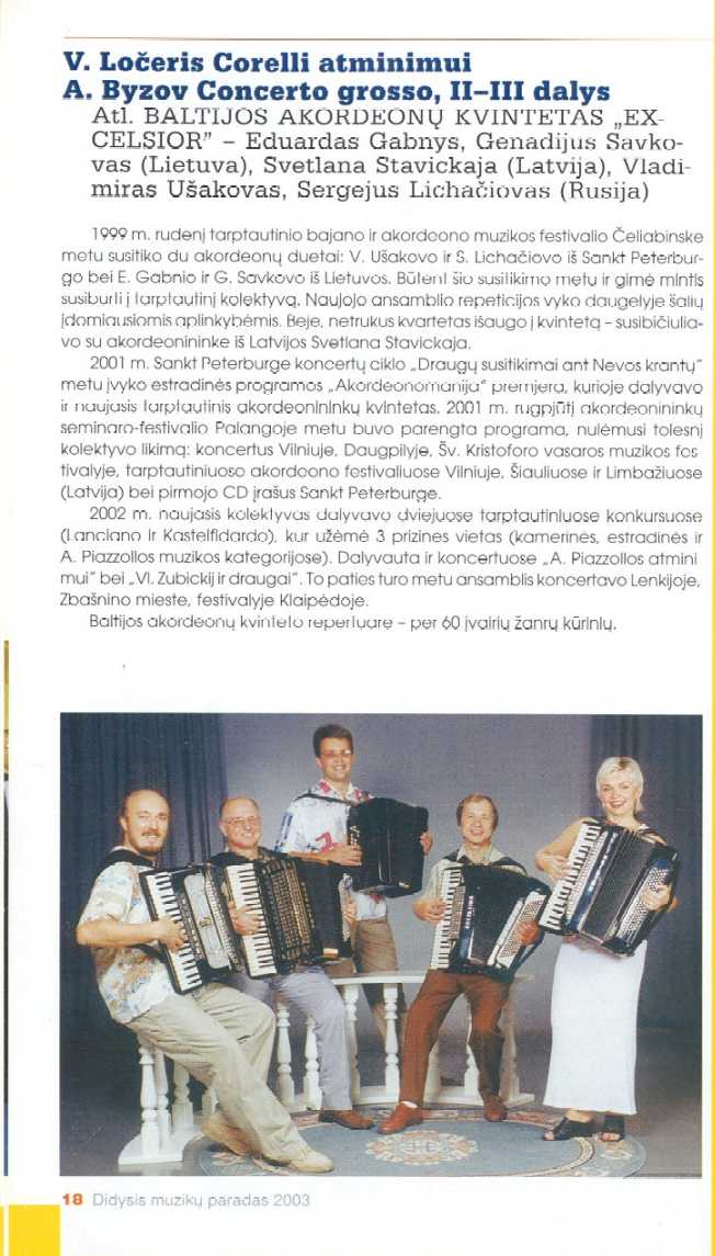 Музыкальный парад, 2003