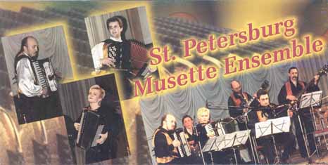 St. Petersburg Musette Ensemble